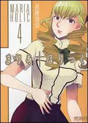 「鼎藤一郎 まりあ†ほりっく」の画像検索結果