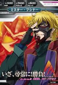 「ミスター・ブシドー」の画像検索結果