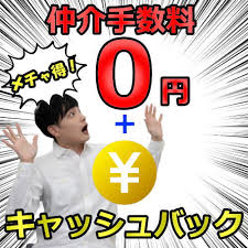 Image result for 深大寺ハイツ 【仲介手数料０円】