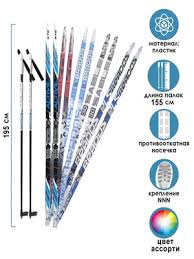 Image result for Лыжи пластиковые 200 с креплением 2008061837045