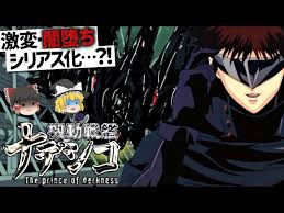 「ハルカ・ミナト 機動戦艦ナデシコ The prince of darkness」の画像検索結果