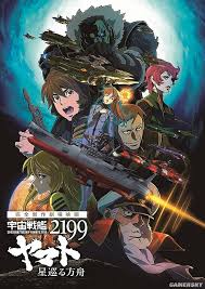 「岩田新平 宇宙戦艦ヤマト2199」の画像検索結果