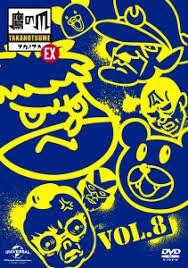 「フィリップ 秘密結社鷹の爪」の画像検索結果