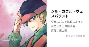 「ミラ・ジュリエッタ・ヴェスパランド ルパン三世VS名探偵コナンTHEMOVIE」の画像検索結果