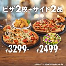 Image result for ピザ