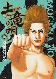 「猫沢一誠」の画像検索結果