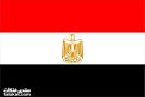 صورة علم مصر Images?q=tbn:ANd9GcT7EWAHbER3KsGFt1I8Xg7UUzxlT1nJbz_jC7hmYRKwZccxmPJZwEH2Cswp