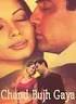 Chand Bujh Gaya - Rotten Tomatoes - 10879976_det
