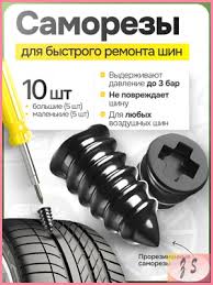 Image result for Рем.набор (универсальный) №4 4612742110051