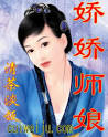 凌峰是江南首富之子，拜华山派掌