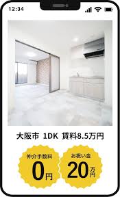 Image result for T.H.E.フォートクワハラ　【仲介手数料０円】