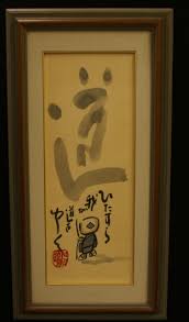 Image result for 賛68新規