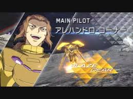 「アレハンドロ・コーナー 機動戦士ガンダム00 1st」の画像検索結果