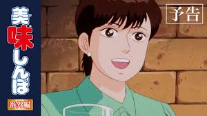 「栗田ゆう子」の画像検索結果