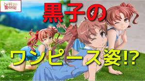 「白井黒子 とある科学の超電磁砲」の画像検索結果