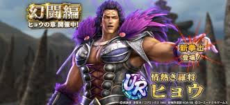 「ヒョウ 北斗の拳」の画像検索結果