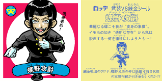 「蝶野攻爵」の画像検索結果