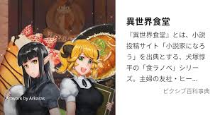 「犬塚雲軒」の画像検索結果