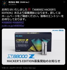 Image result for X68K TRIP割