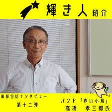 「南部こうざぶろう」の画像検索結果