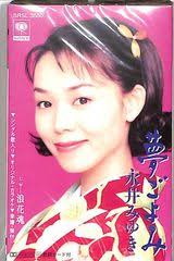 「伊丹みゆき」の画像検索結果