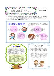 Image result for 保育園7