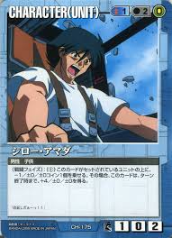 「シロー・アマダ」の画像検索結果