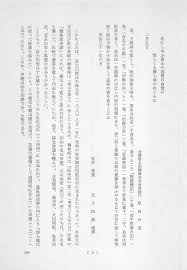 Image result for 小羽俊士 道規