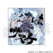 「うちはサスケ」の画像検索結果