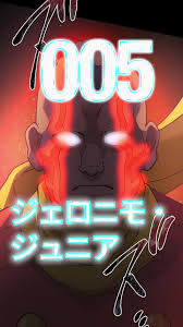 「ジェロニモ・ジュニア005 サイボーグ009」の画像検索結果