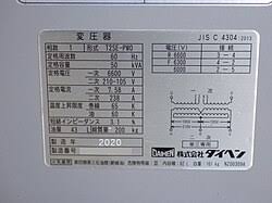 Image result for 単相3線100v　コン %B