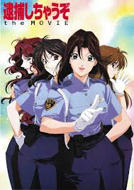 Image result for 逮捕Anime