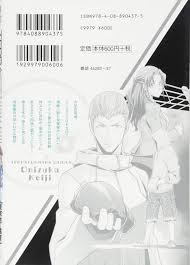 「鬼塚慶次」の画像検索結果