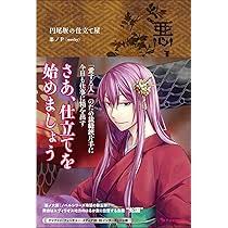 「ネメシス=スドウ ネメシスの銃口」の画像検索結果