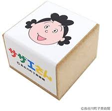 「フグ田マスオ サザエさん」の画像検索結果