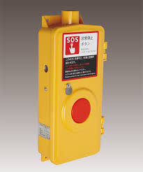 Image result for 非常ボタン