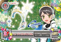 「神谷しおん」の画像検索結果