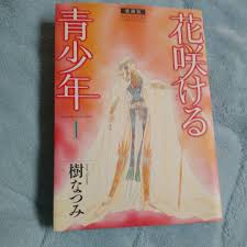 「花咲みずき」の画像検索結果