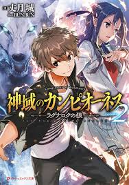 「アレクサンドル・ガスコイン カンピオーネ！」の画像検索結果