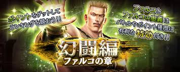 Image result for "破の輪"