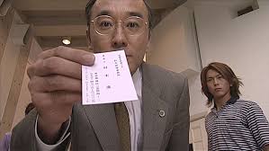 「北岡秀一」の画像検索結果