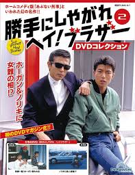 「静かなる中条（中条静夫）」の画像検索結果