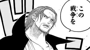 「シャンクス ONE PIECE」の画像検索結果