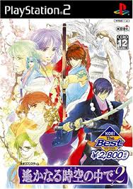 「翡翠 遙かなる時空の中で2」の画像検索結果