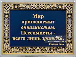 Image result for Афоризмы