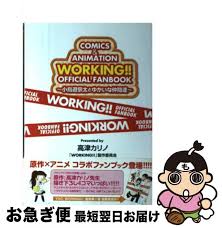 「小鳥遊宗太 WORKING!!」の画像検索結果