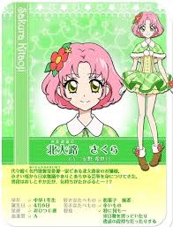 「北大路さくら」の画像検索結果