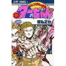 「ヂェーン ジャングルの王者ターちゃん」の画像検索結果