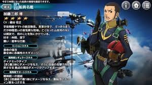 「加藤三郎 宇宙戦艦ヤマト2199」の画像検索結果