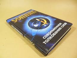 Image result for Сонник - толкование снов